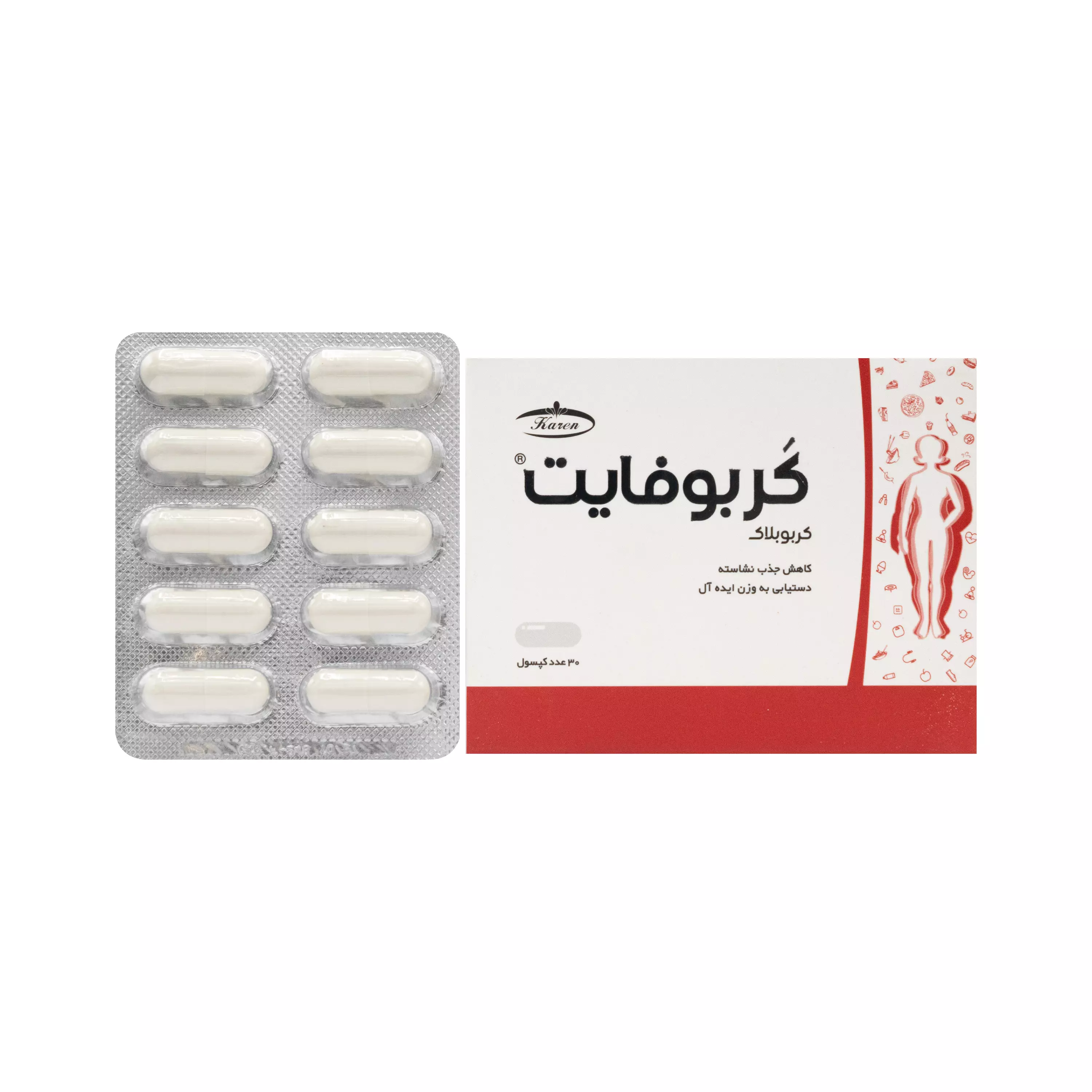 کپسول کربوفایت کربوبلاک بلیستر کارن